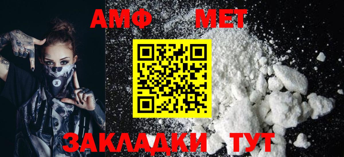 АМФ 98%  Вход с VPN  Amphetamine  Грозный 