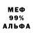 Alpha-PVP кристаллы Ogle Gameron