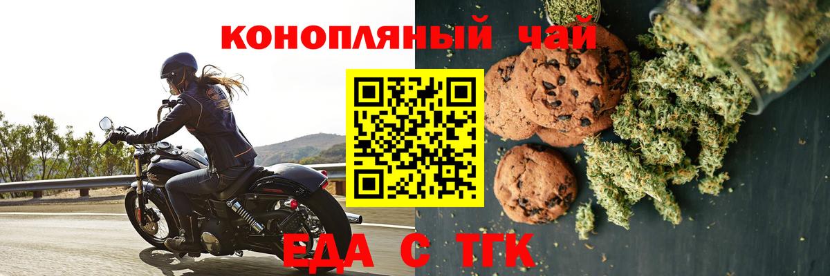 Грозный  Canna-Cookies конопля  Вход с VPN 