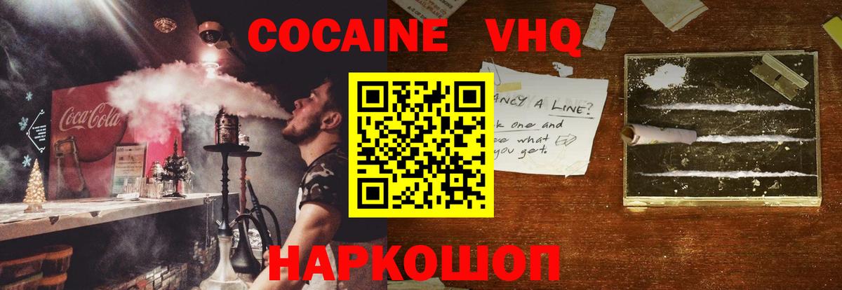 COCAIN 99% Грозный