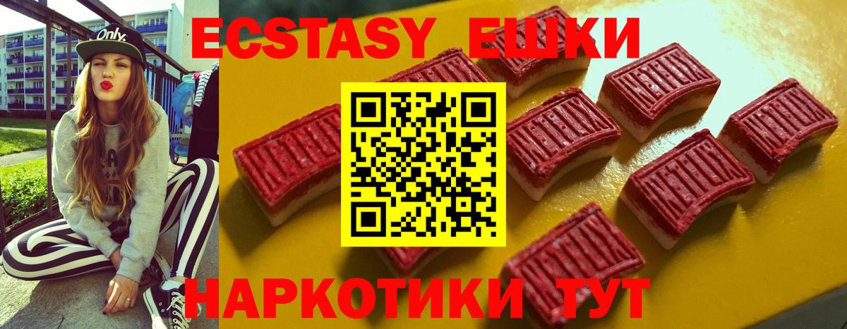 ЭКСТАЗИ VHQ Грозный