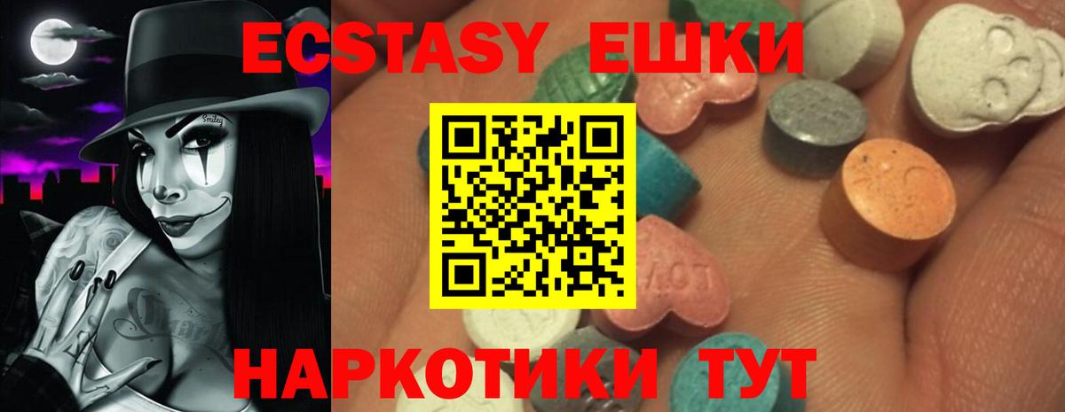 ЭКСТАЗИ  Вход с VPN  Грозный  ЭКСТАЗИ mix 