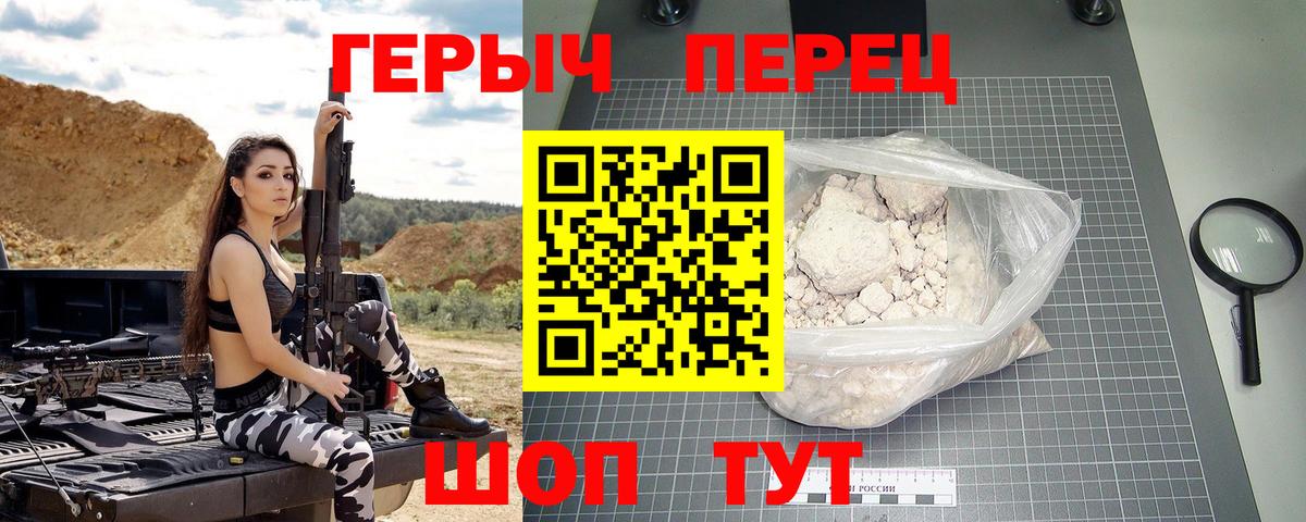 ГЕРОИН белый Грозный
