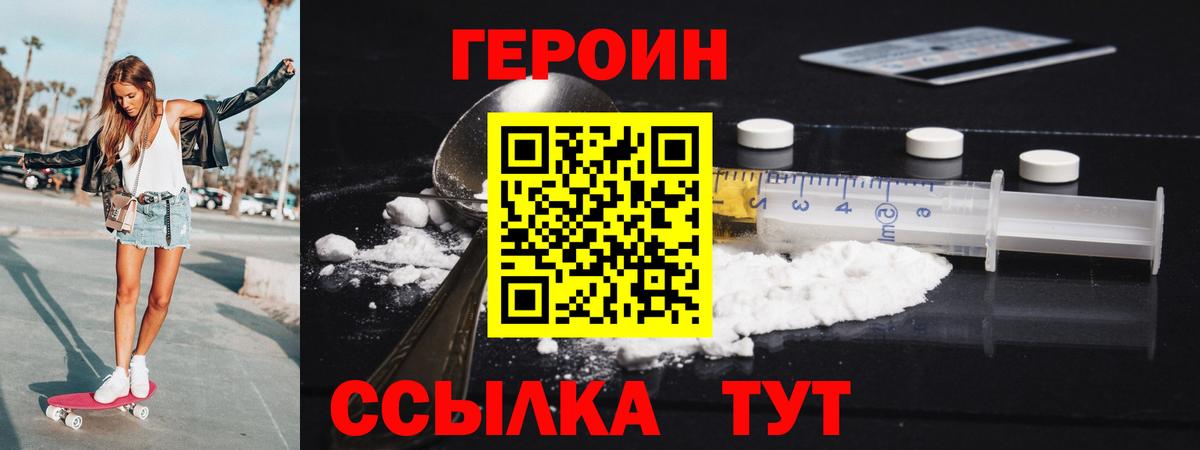 Грозный  ГЕРОИН Heroin  Вход с VPN 