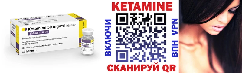 Кетамин VHQ  Грозный 