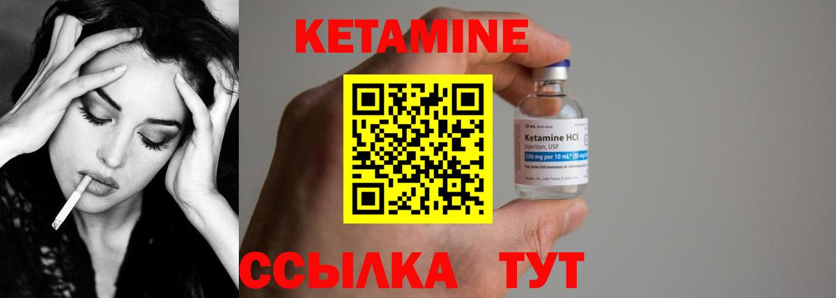 КЕТАМИН ketamine  Вход с VPN  Грозный 