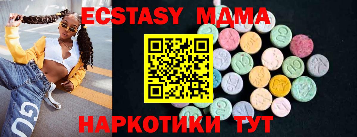 MDMA  МДМА Molly  MDMA молли  Вход с VPN  Грозный 
