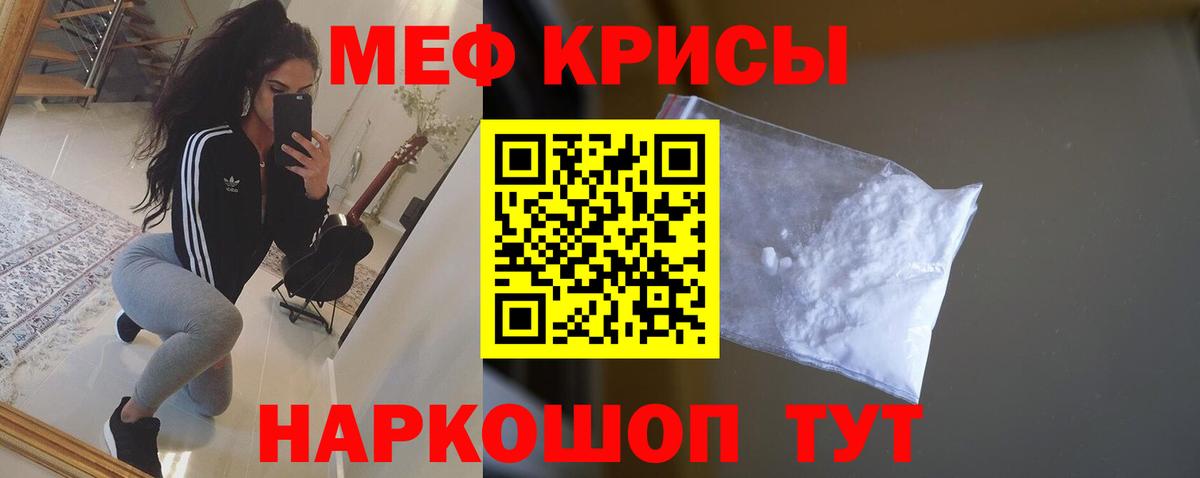Меф мяу мяу мука Грозный