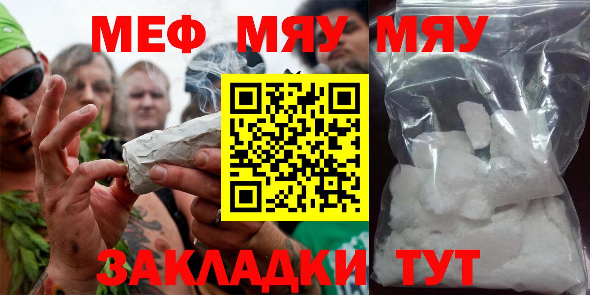 Меф  Меф мука  Вход с VPN  Грозный  Мефедрон кристаллы 