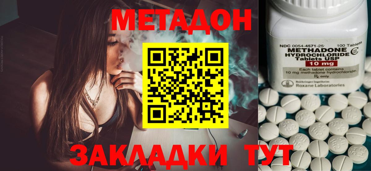 Метадон кристалл  Вход с VPN  Грозный 