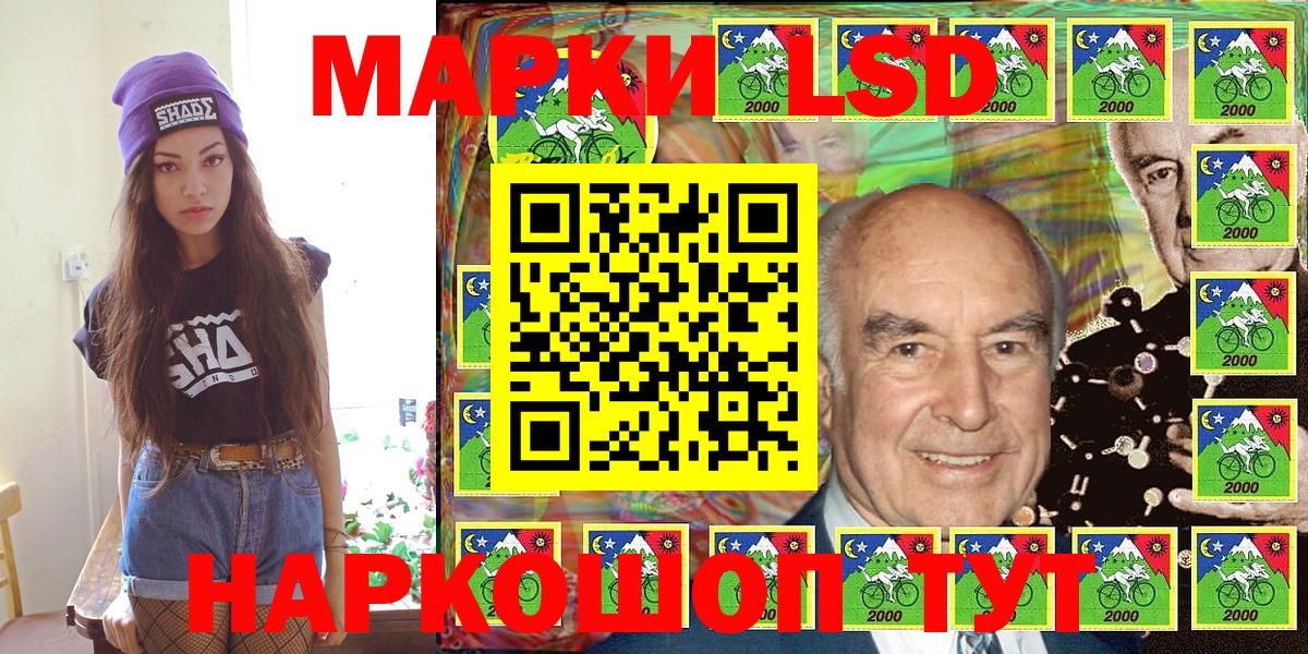 Наркотические марки 1,5мг Грозный