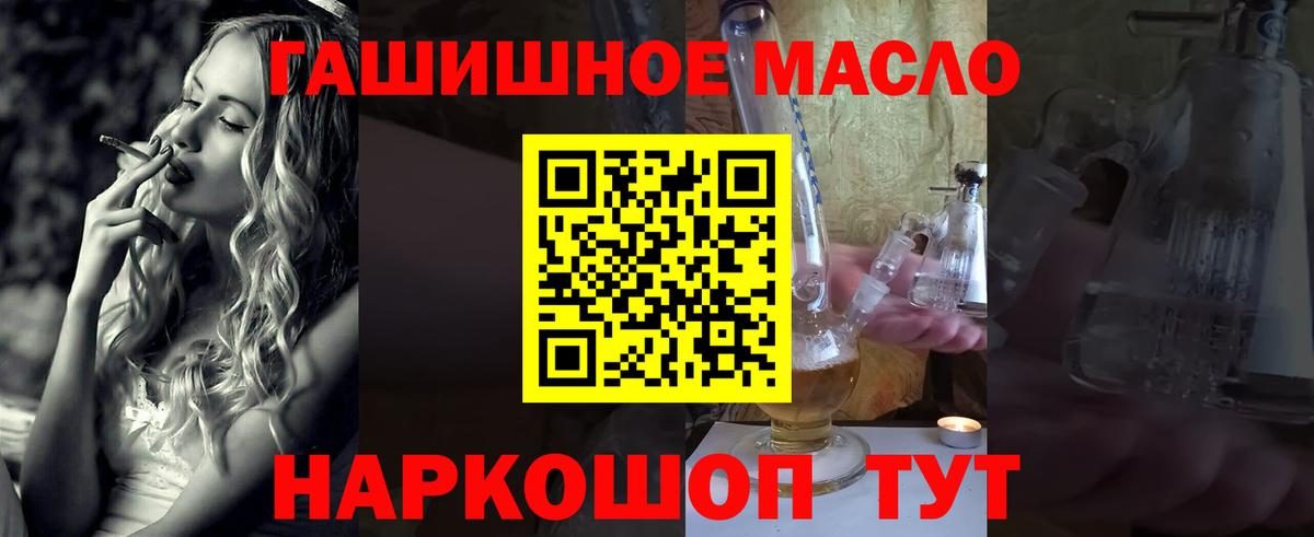 Дистиллят ТГК THC oil  Вход с VPN  Грозный 